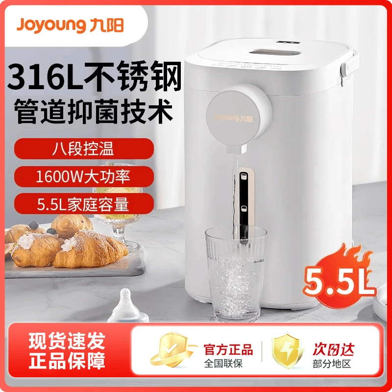 九阳恒温热水壶家用便携电热水壶316L电热水瓶保温烧水壶WP510