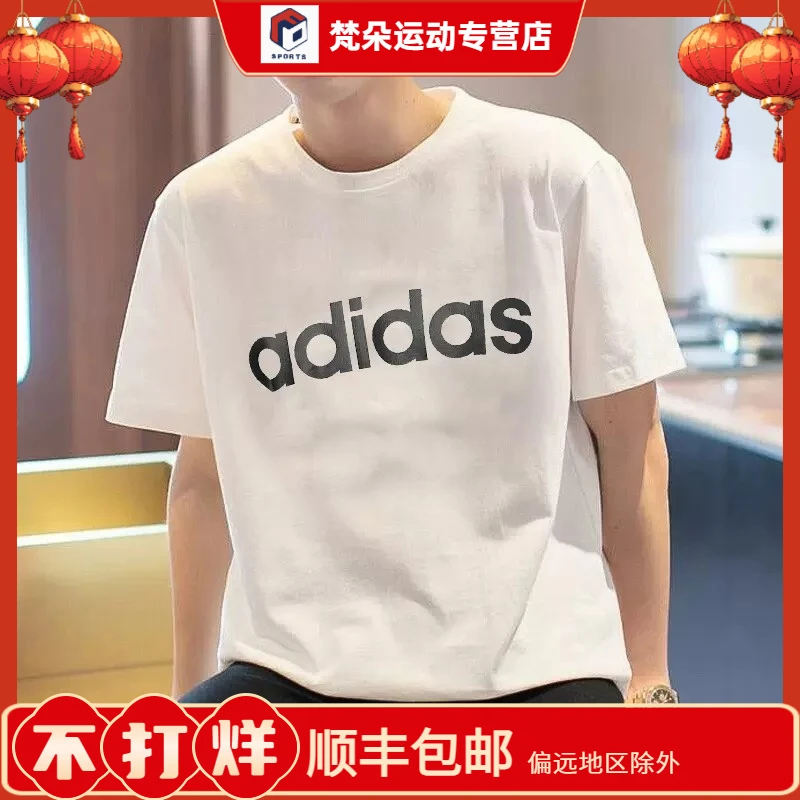 Adidas/阿迪达斯--短袖男装新款运动服透气休闲圆领T恤男 GL0058