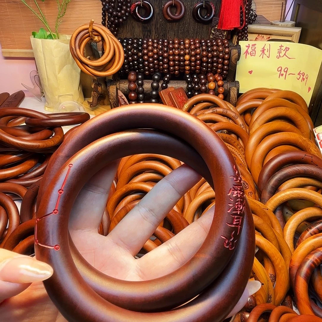 木枣木老料85圈口乾坤圈手工