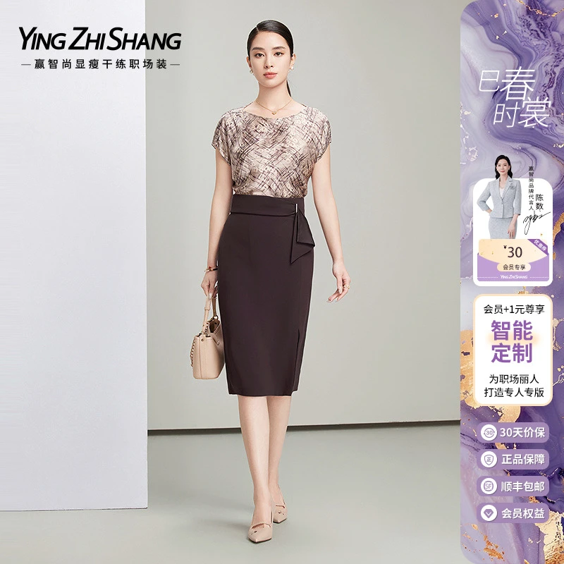 赢智尚酒红色知性抽象几何印花职场春夏套装女2025新款ZA-ZD00960