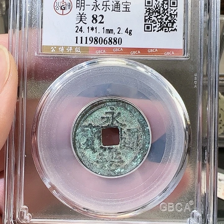 铜永乐通宝福利6880