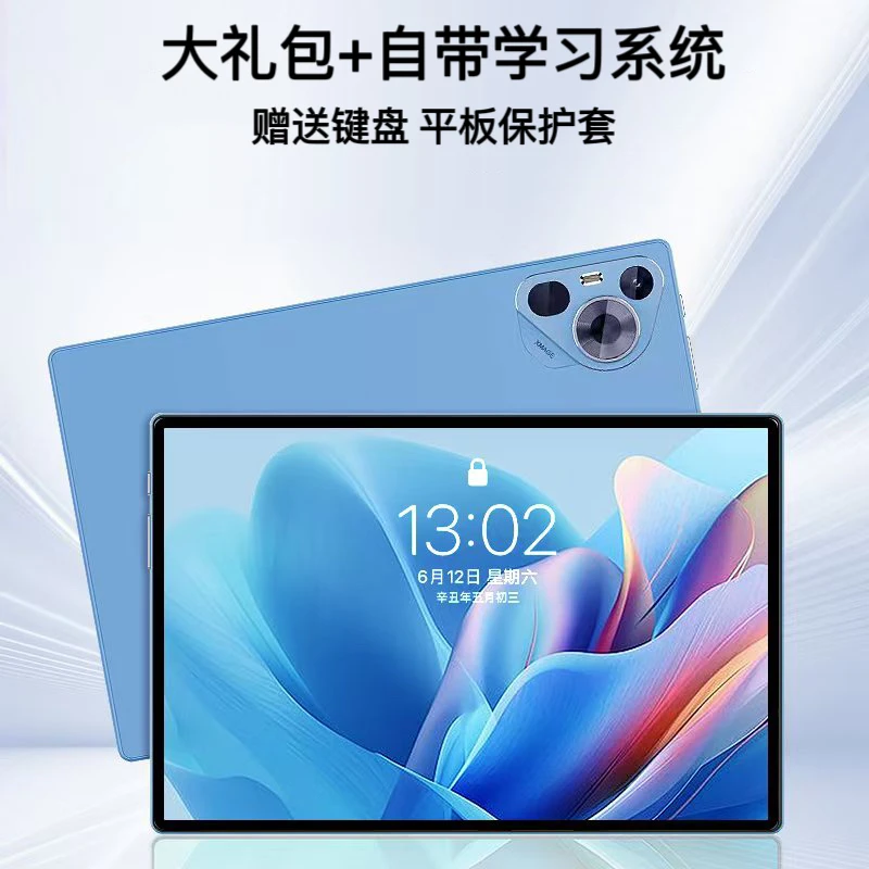 2025新款娱乐高清游戏三合一王者吃鸡原神追剧平板电脑