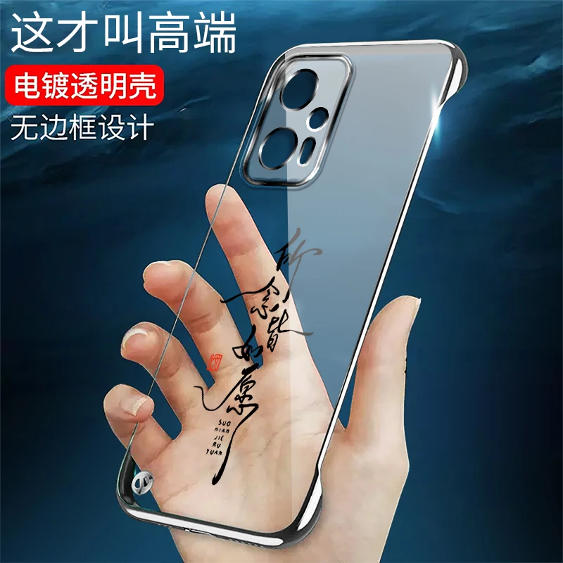 适用红米Note11TPro+手机壳电镀无边框透明如意超薄保护套时尚潮