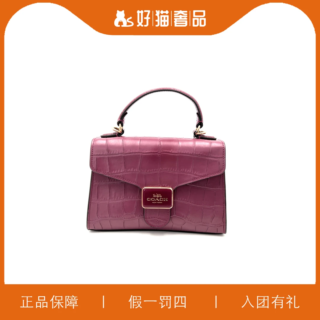 95新 COACH/蔻驰 蔻驰紫鳄鱼纹手提/P0791/21X16X8