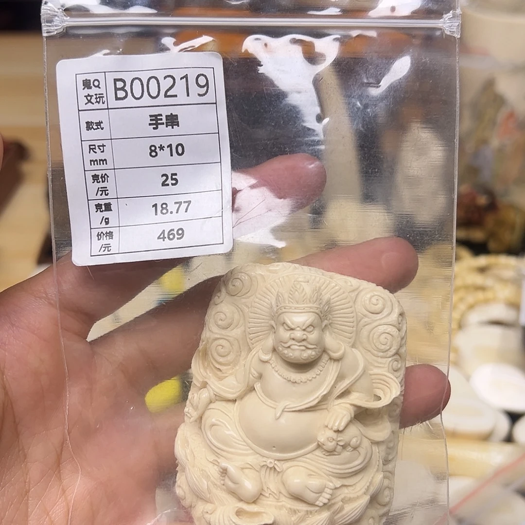 男****天然猛犸象牙雕刻品