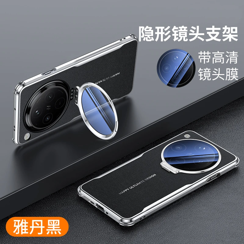 【隐形支架+高清镜头膜】适用OPPOFindX8手机壳电镀素皮防摔