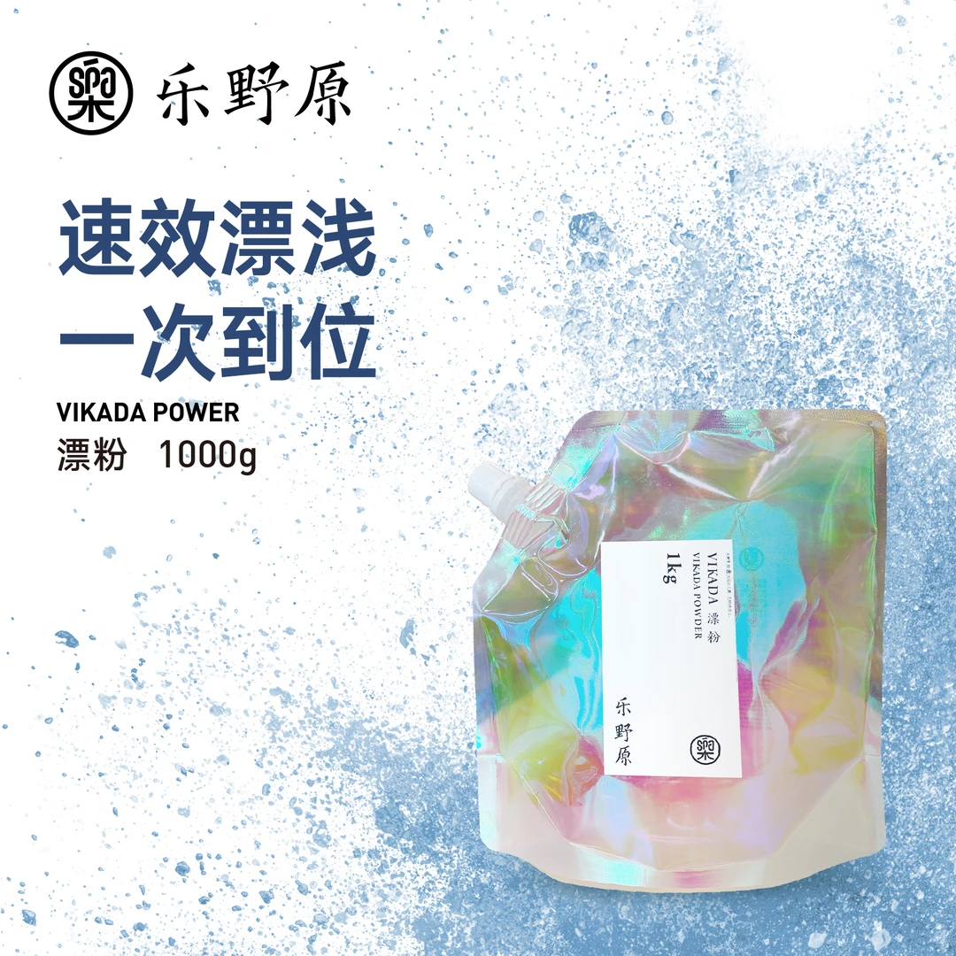 乐野原无尘蛋白植物蓝漂/漂粉