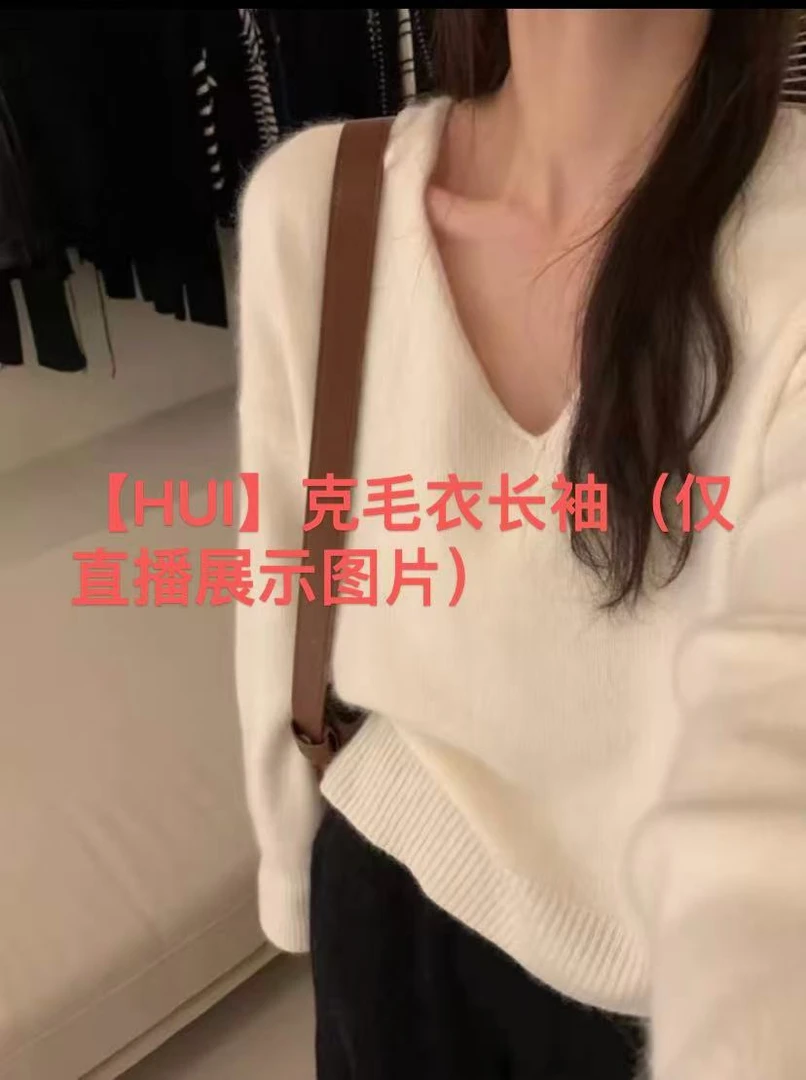 【HUI】克毛衣长袖背后满印（仅直播展示图片）