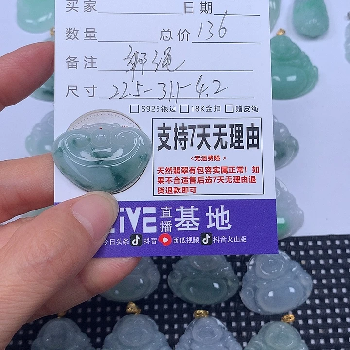 翡翠未镶嵌颈饰天然