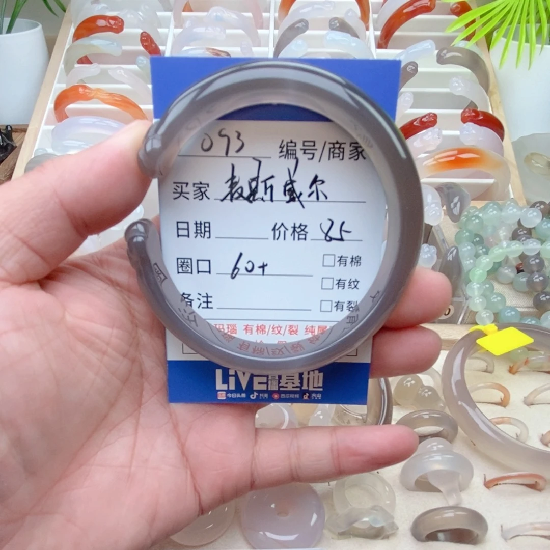 玛瑙/玉髓手镯未镶嵌