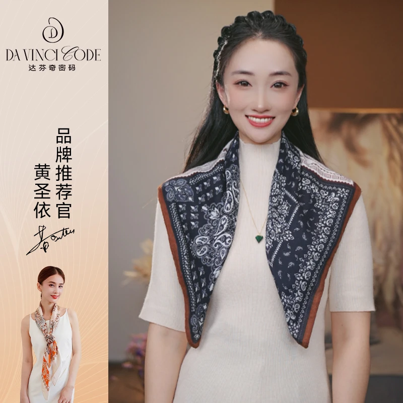 达芬奇密码秋冬新款丝绒丝巾旅游保暖披肩百搭保暖送礼四宫格腰果