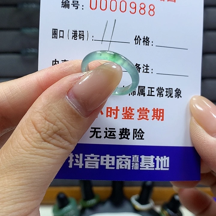 翡翠戒指未镶嵌 00000988