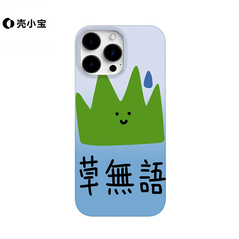 草无语适用苹果16pro手机壳iphone15promax创意14pro个性13/12/11
