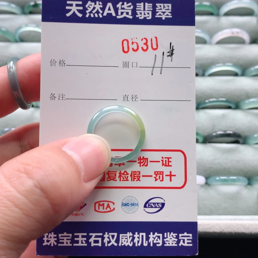 翡翠戒指未镶嵌佳****记0530天然翡翠A货戒指