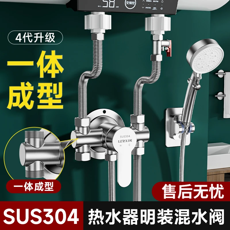 不锈钢明装淋浴混水阀冷热水器水龙头加重浴室花洒开关挂墙式四通