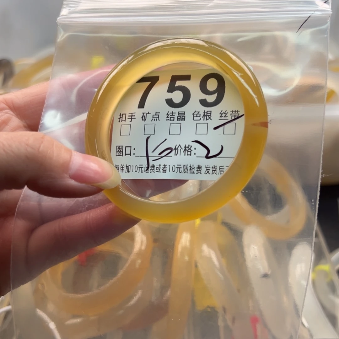 玛瑙/玉髓未镶嵌手镯759