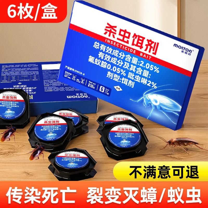 杀蟑螂药家用室内厨房餐厅除灭蟑螂饵剂强效除蟑螂灭杀蟑杀虫胶饵