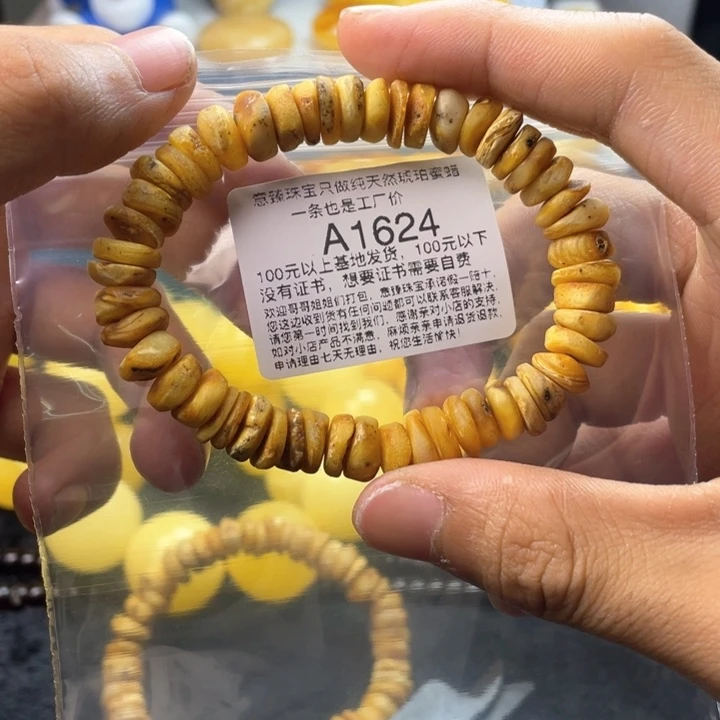 琥珀珠宝奇石未镶嵌