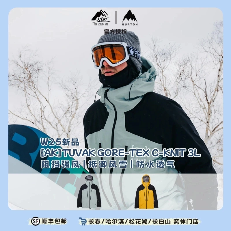 BURTON伯顿2425雪季男士[ak]滑雪服TUVAK GORE TEXC-KNIT3L240831