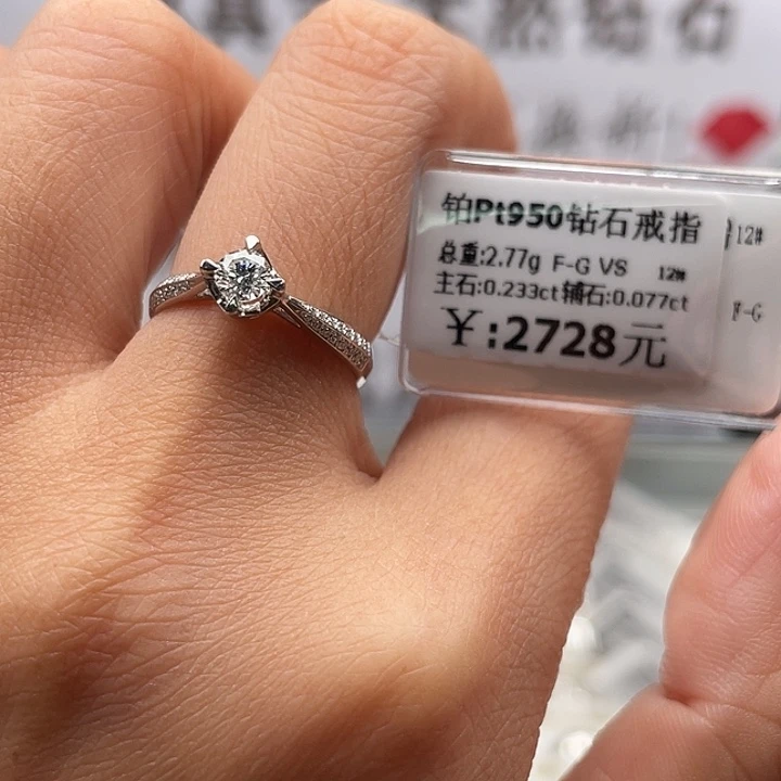 戒指/指环铂Pt950镶嵌钻石