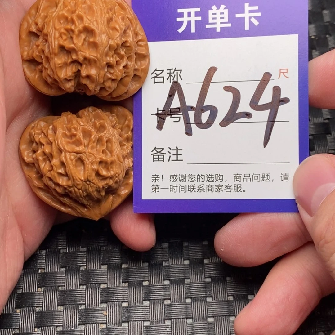 文玩核桃吊坠好果子