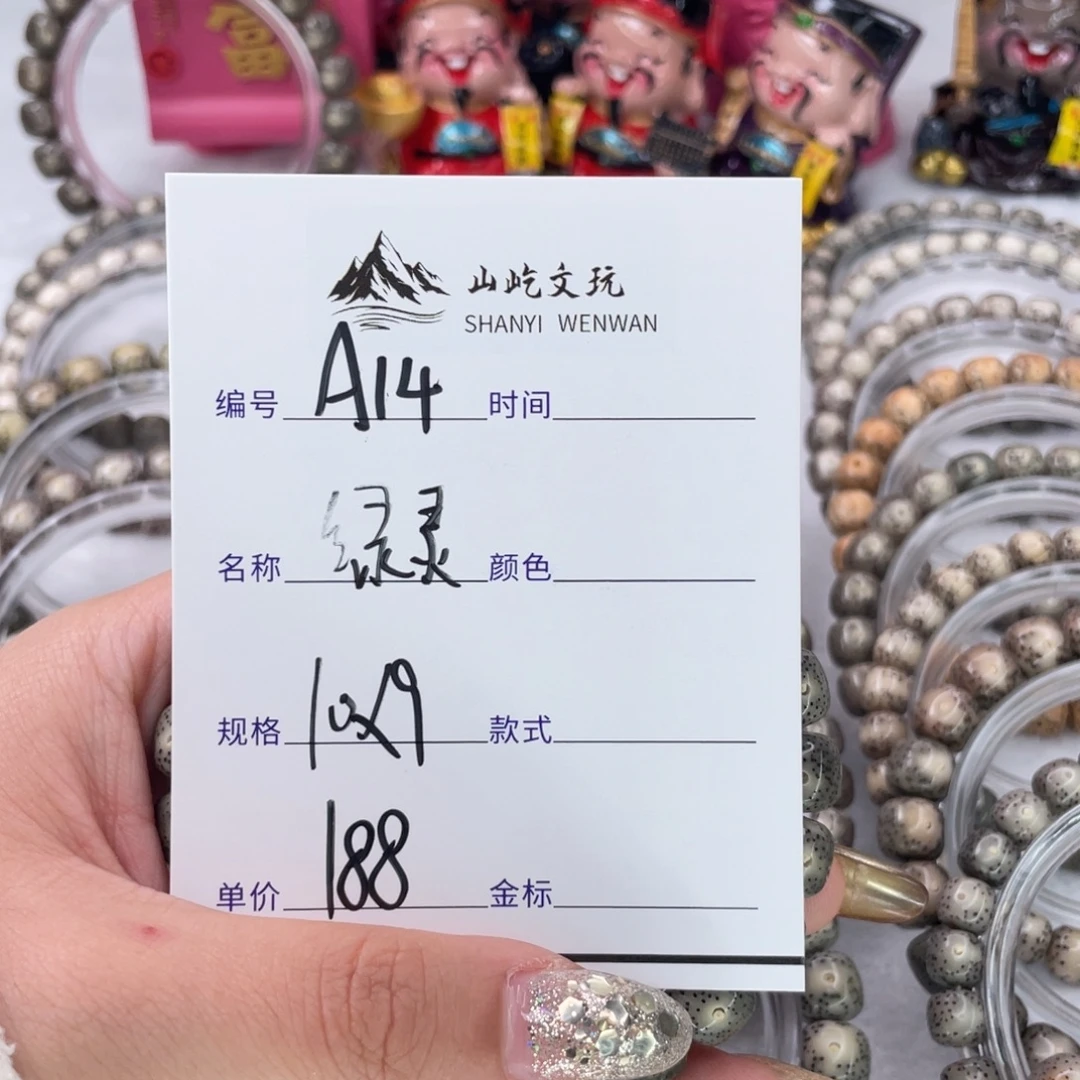 o***o手串星月菩提14绿灵