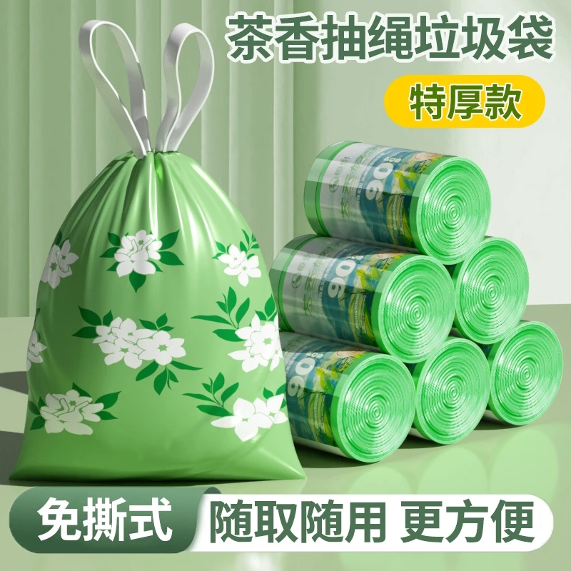 恒澍特厚款茶香穿绳垃圾袋加宽抽绳垃圾袋免撕家用一次性加厚厨房