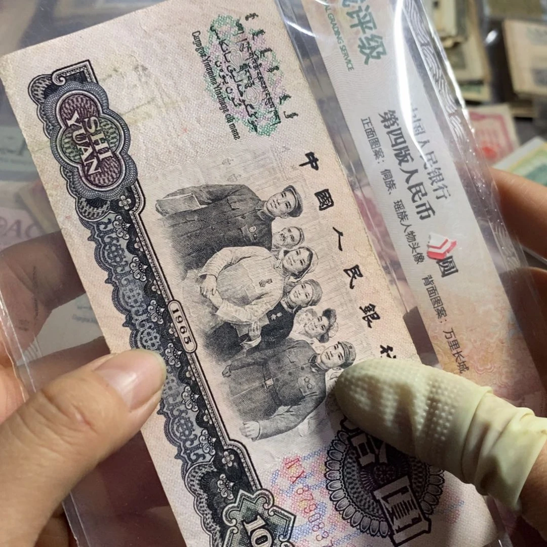 1***洋退市钱币原图发货一张