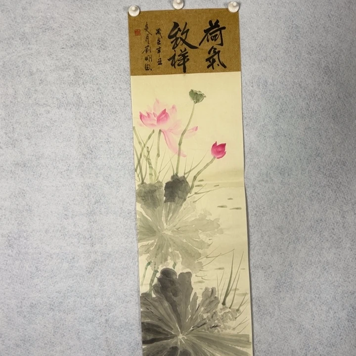国画国画轩荣字画福利54