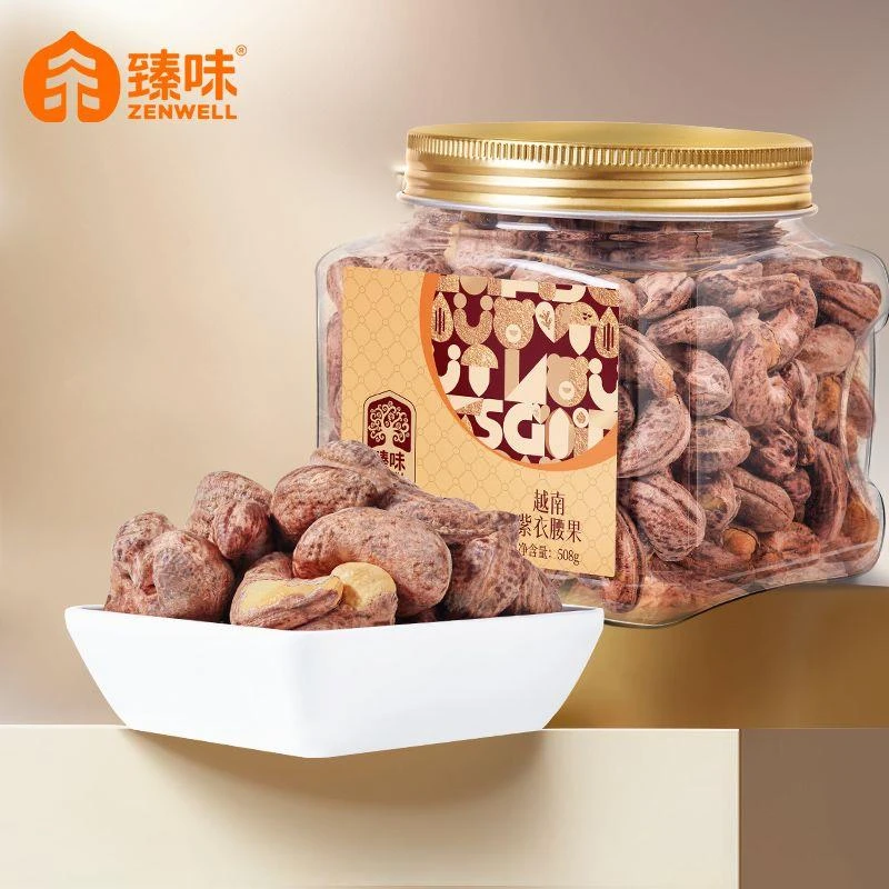 味臻选臻180越南紫皮腰果特大罐装紫衣腰果仁带皮坚果干果零食