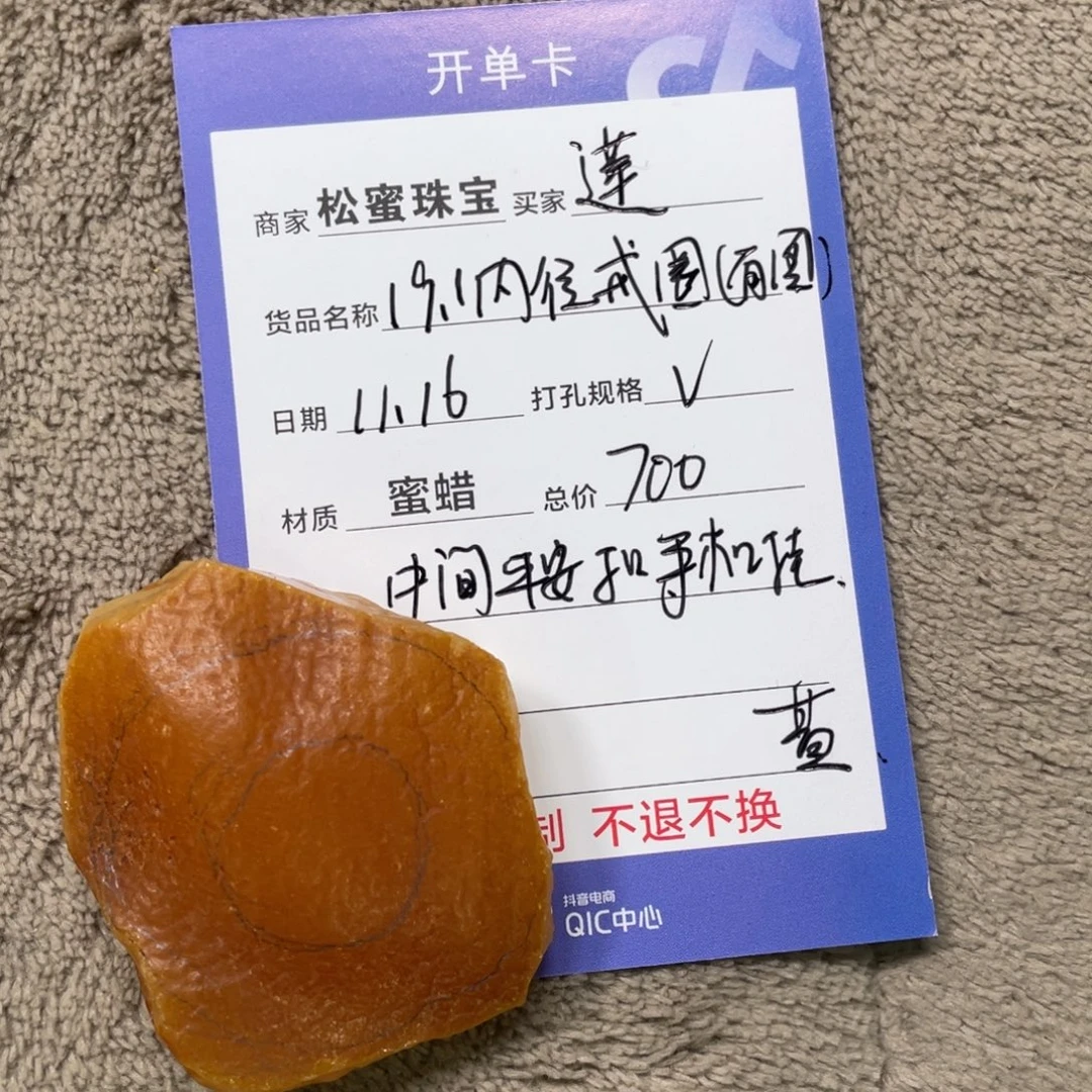 定制琥珀未镶嵌蜜蜡