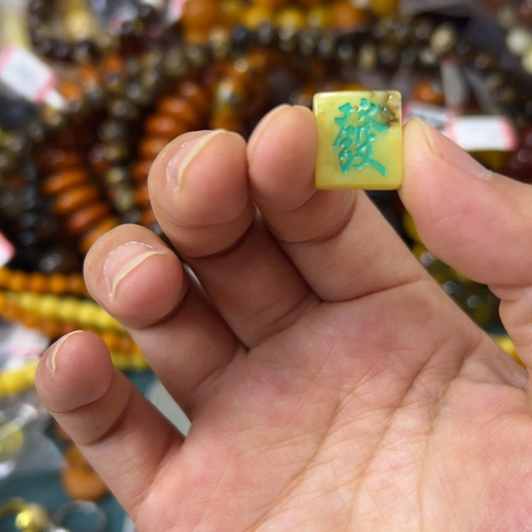 琥珀珠宝奇石未镶嵌199