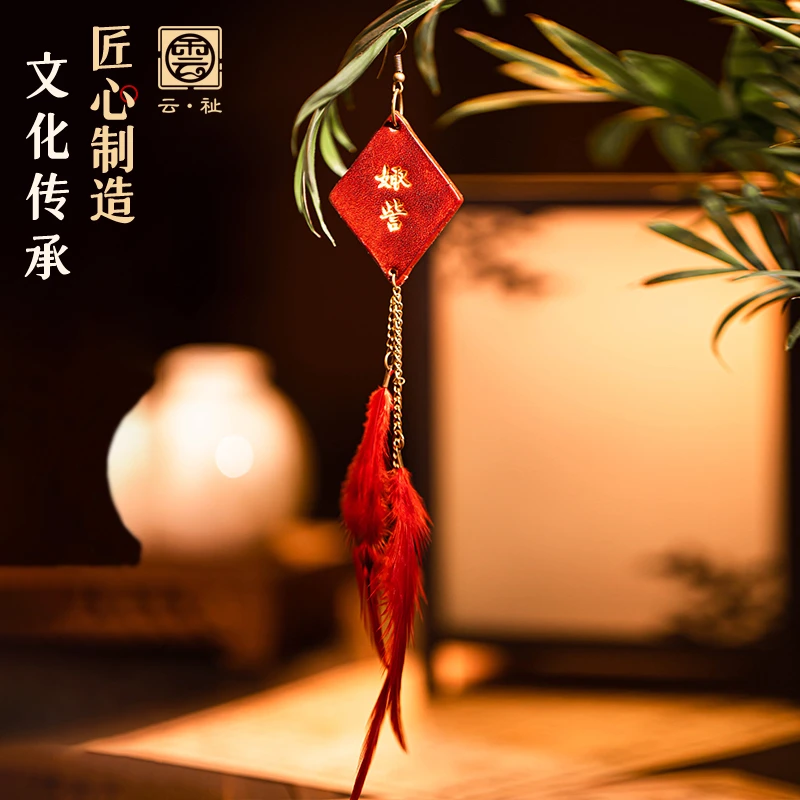 中式十二星座小众皮雕羽毛挂饰长款饰品新中式国风饰品