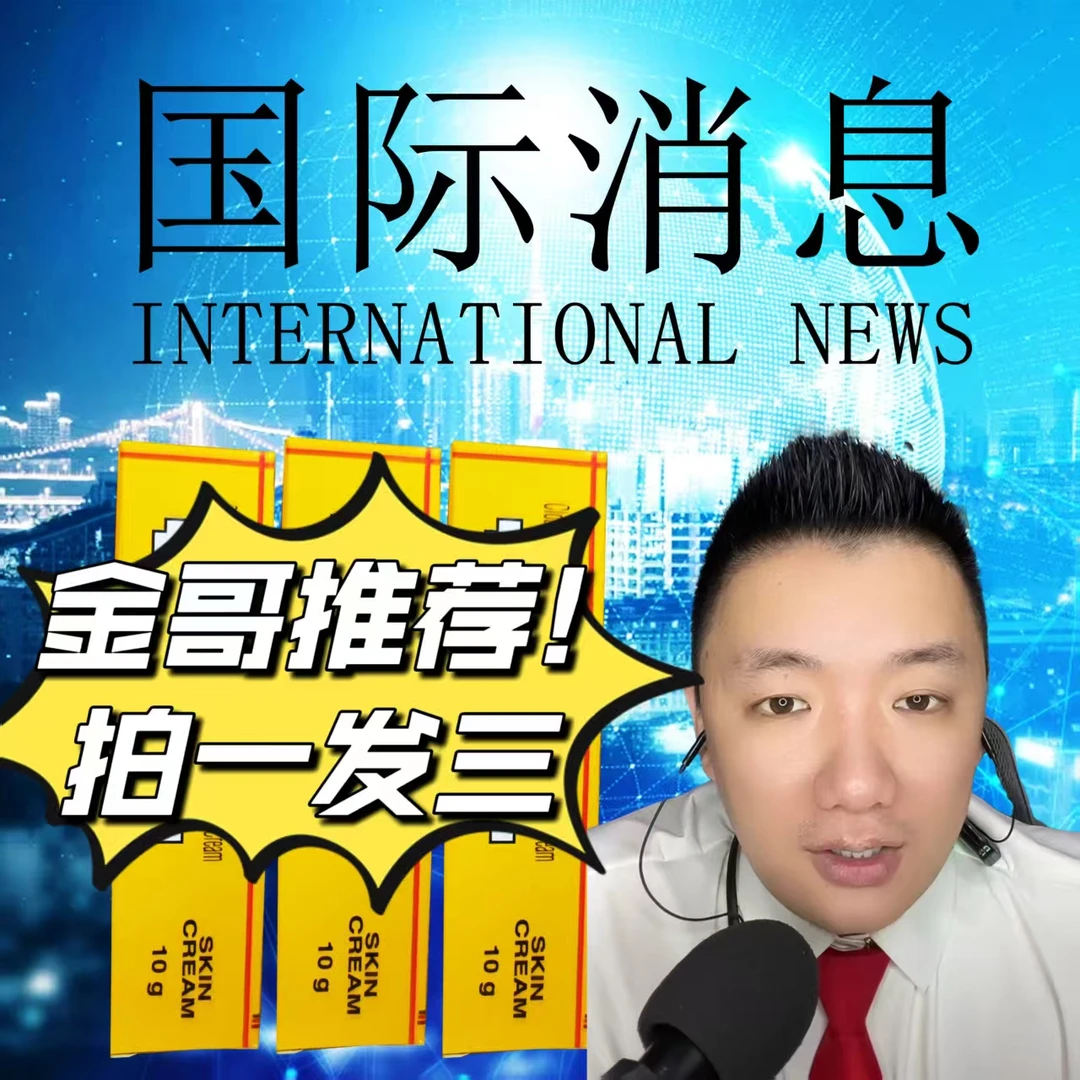 【金哥专属】印度温和配方正品小黄糕铝管10g/支 拍一发三