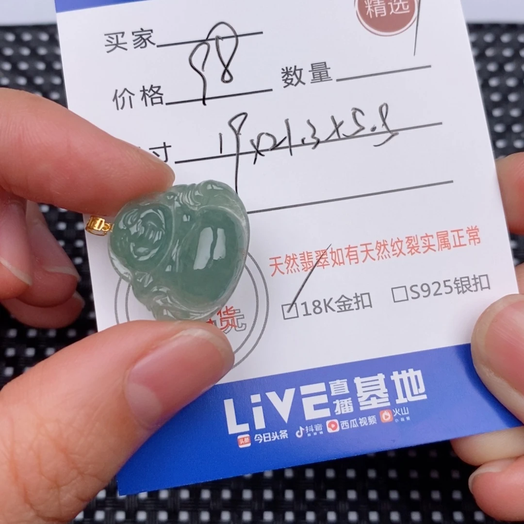 18K金镶嵌挂件翡翠