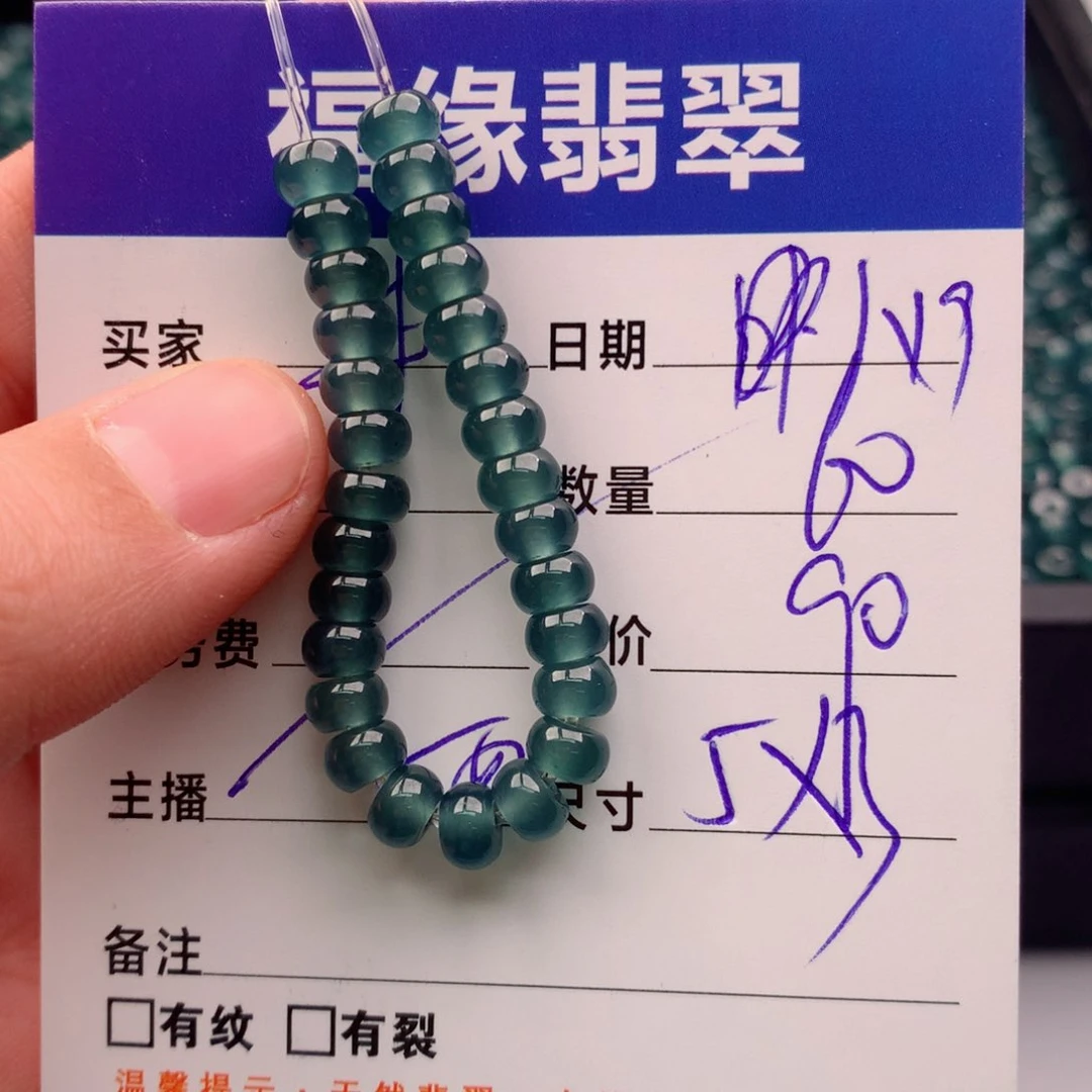 翡翠手链未镶嵌多样性60深