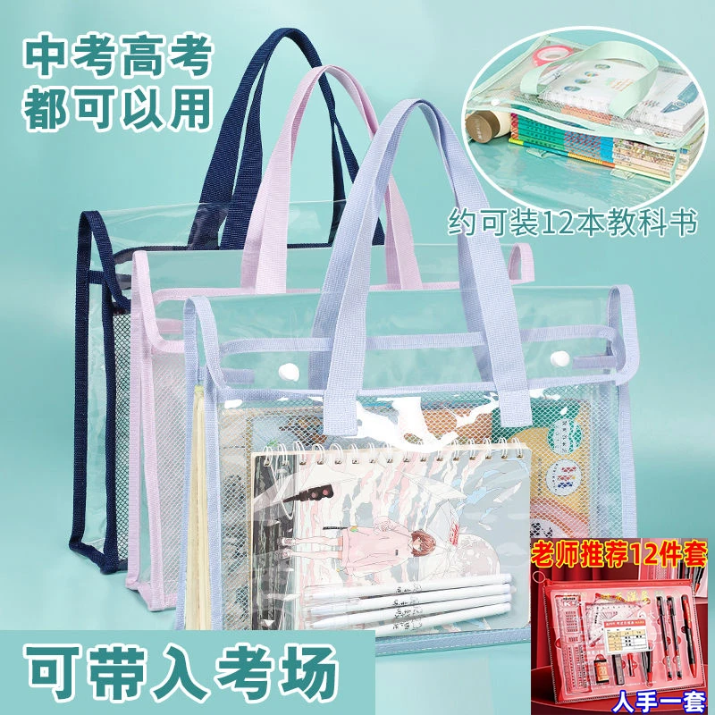 【考试专用袋+考试12件套】补习袋子手提袋双层文件收纳作业试卷袋