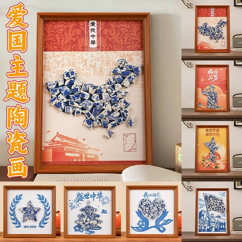 红色爱国主题陶瓷画手工diy建军国庆节景德镇画摆件暖场活动沙龙