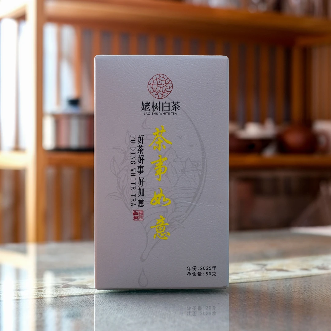 【臻玉严选】茶事如意 2025年三级白牡丹 杨应忠亲制 福鼎白茶50g