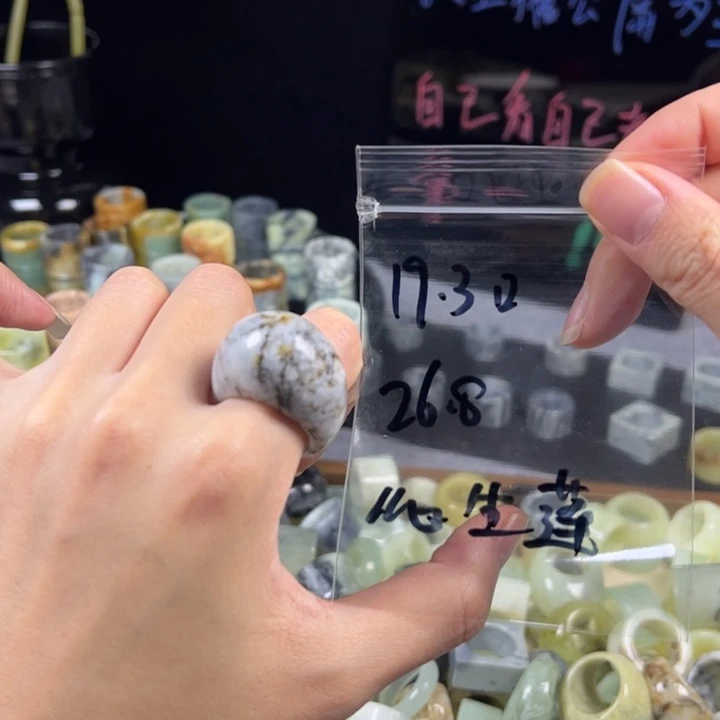 心***莲蛇纹石玉未镶嵌戒指