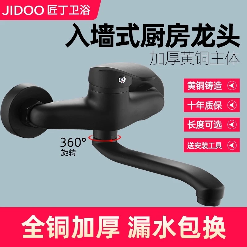 厨房洗菜盆入墙式冷热水龙头洗衣池双开关洗手洗碗混水阀二合一头