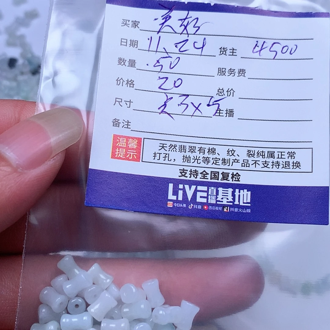 美***好翡翠散珠翡翠翡翠