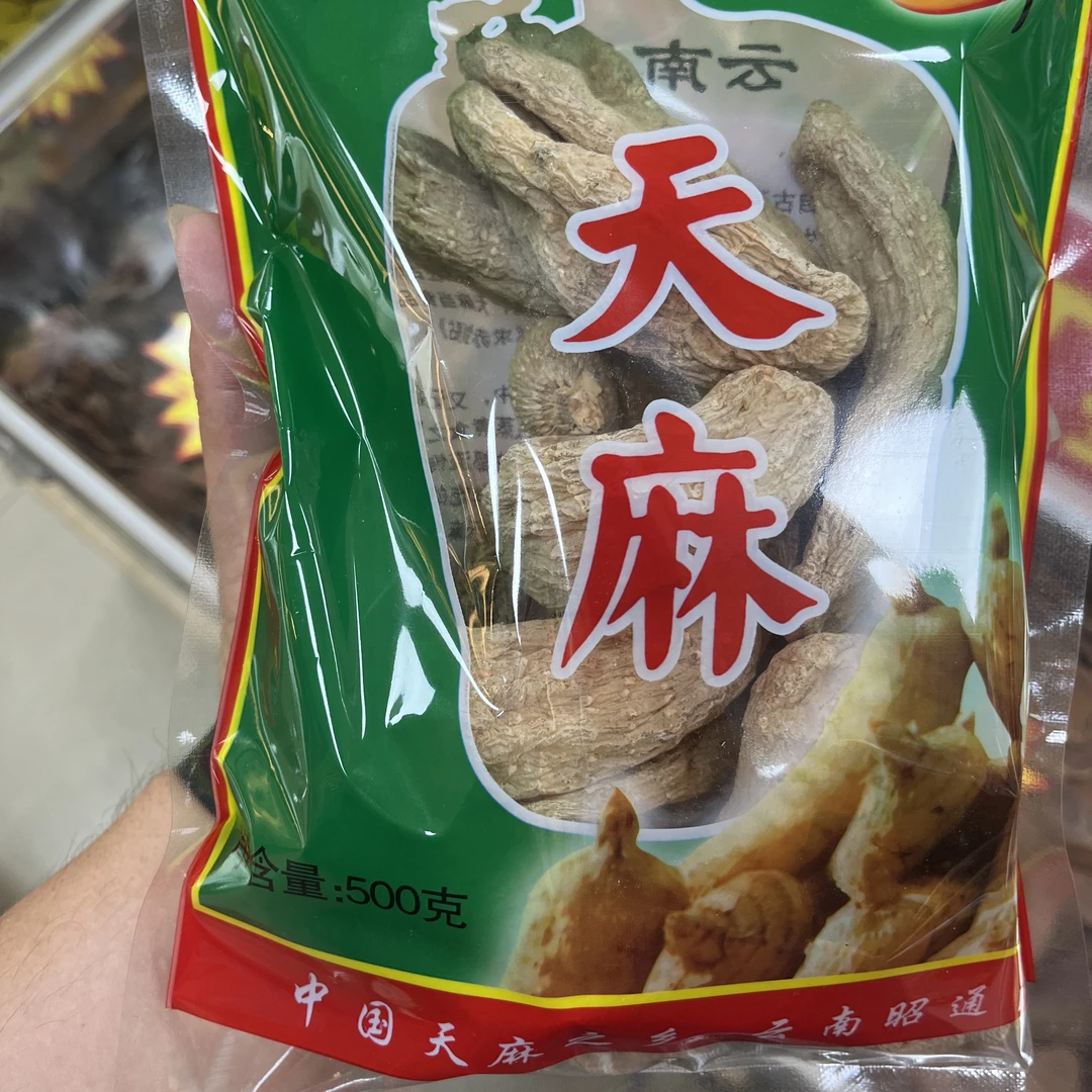 云南昭通天麻原只500g（12-14 支）