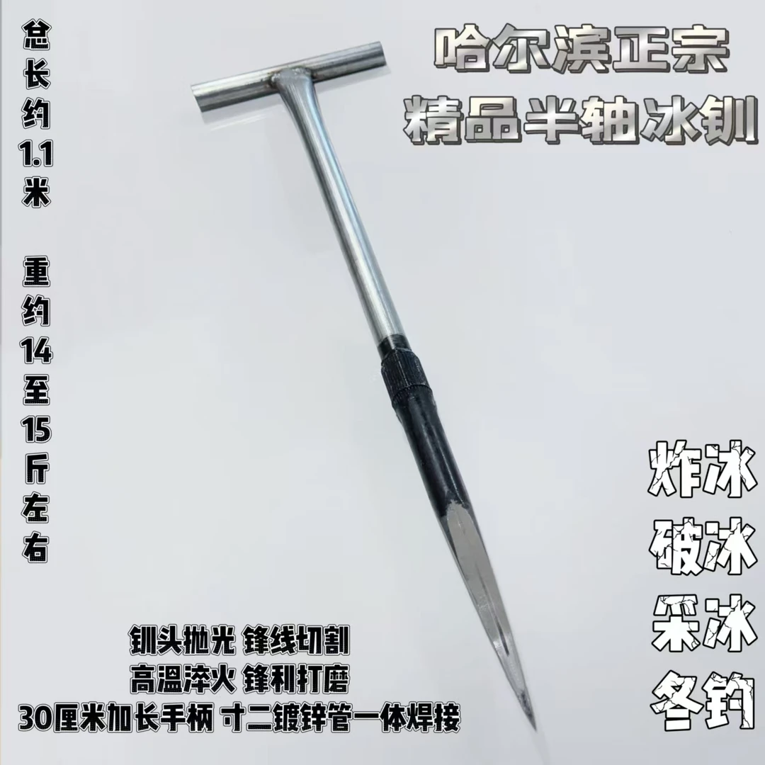 精品锻打半轴四棱冰钏子冰川子