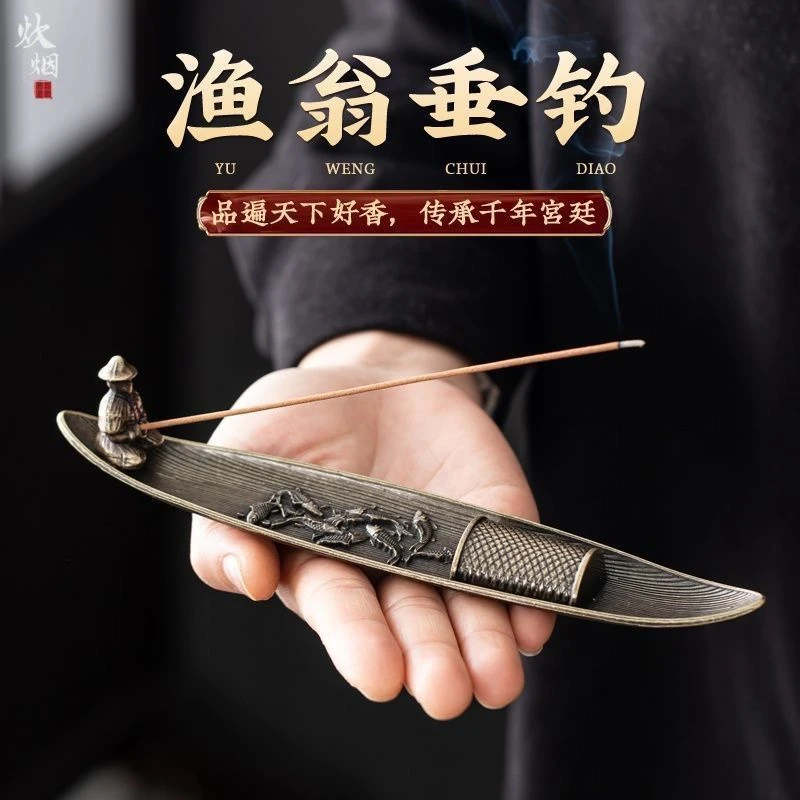 合金线香家用室内禅意熏香沉檀香卧摆件创意香插香座渔翁垂钓香炉