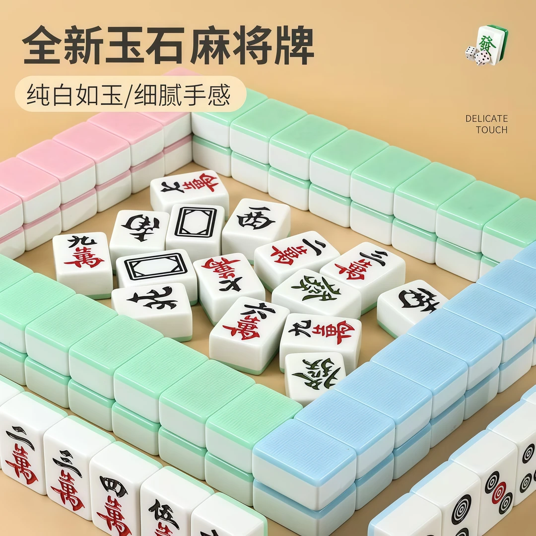2025高档玉石全自动棋牌室专用正磁麻将牌红中大字设计