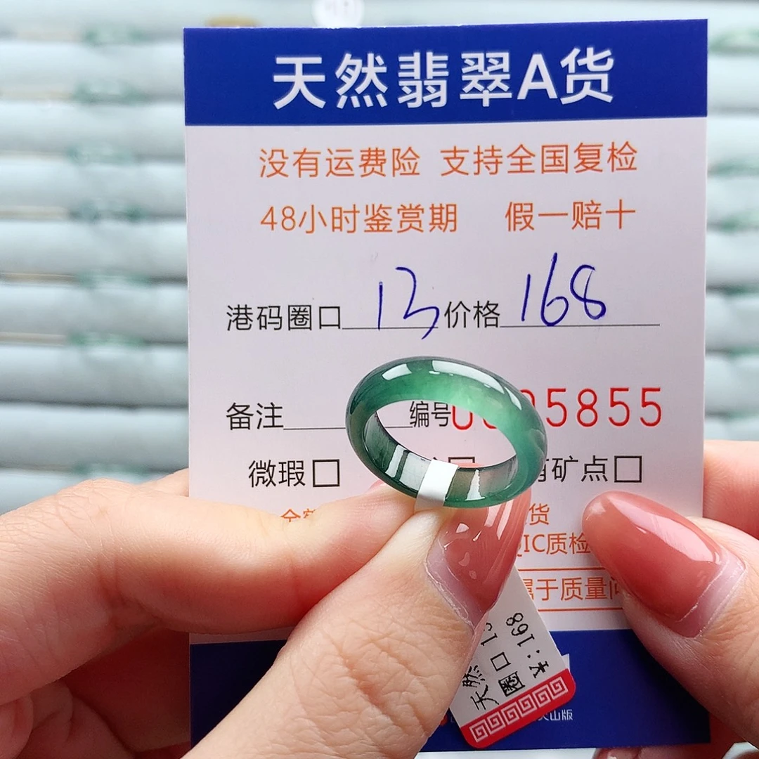翡翠未镶嵌戒指翡翠
