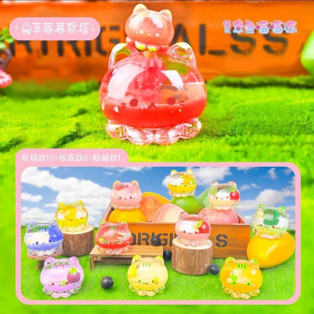白日梦缤果章鱼喵喵冻系列盲袋盒mini萌粒可爱