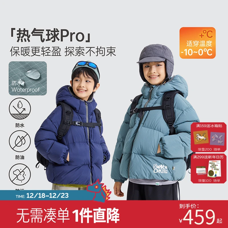 【90绒热气球羽绒服】mipo好羽绒服防水连帽加厚防风儿童户外冬季