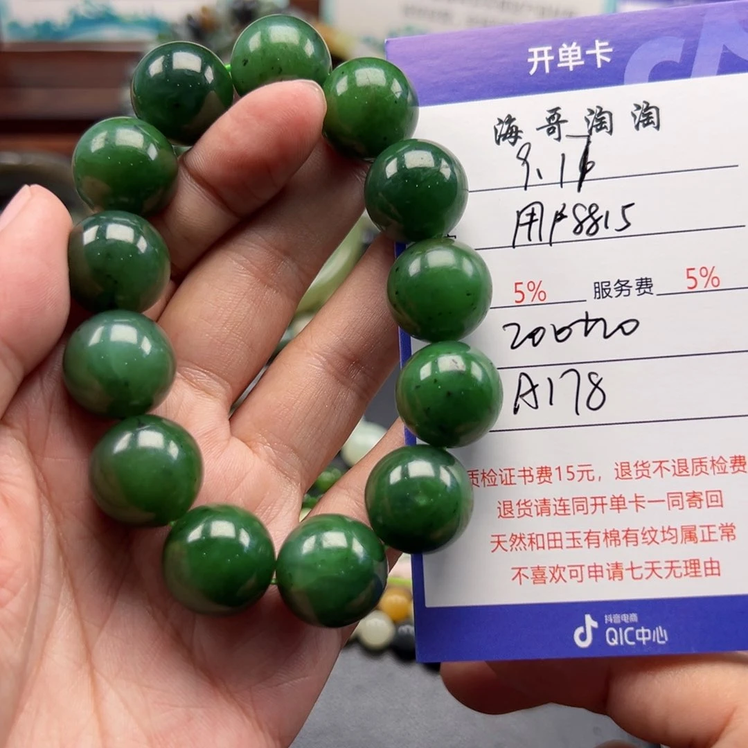 未镶嵌手串和田玉用****5